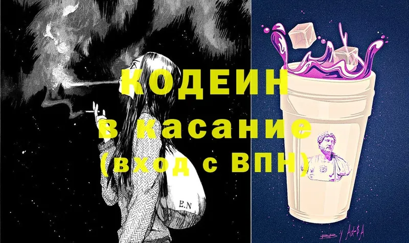 Кодеиновый сироп Lean Purple Drank  Жуков 