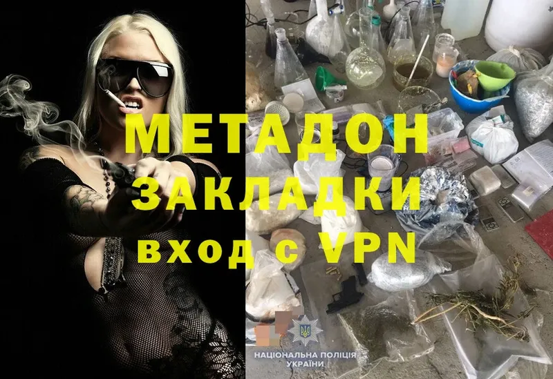 МЕТАДОН methadone  мега зеркало  Жуков 