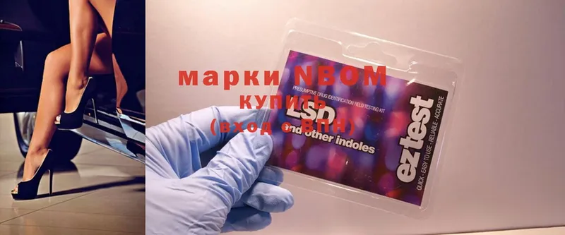 где купить наркотик  Жуков  Марки 25I-NBOMe 1500мкг 